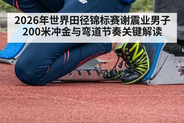sprinter starting blocks sprint race